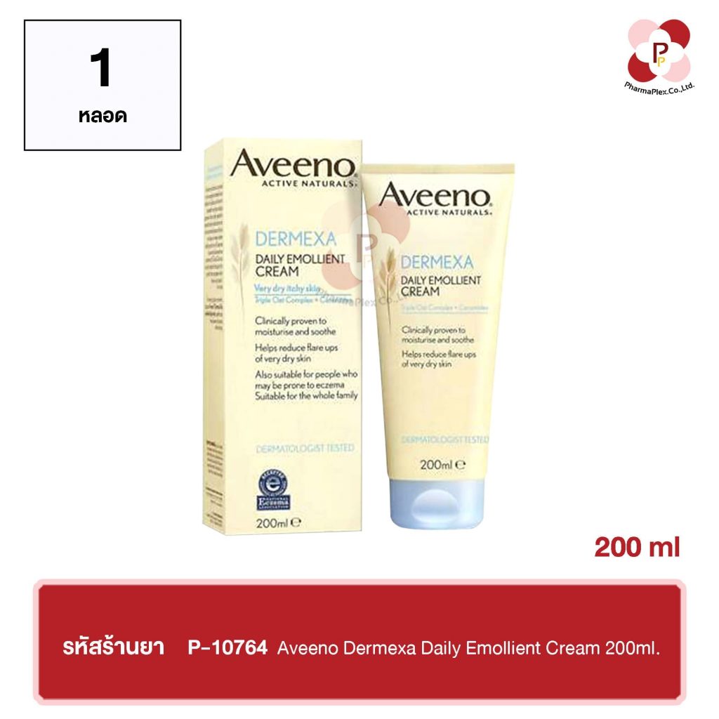 Aveeno Dermexa Daily Emollient Cream 200ml. – PHARMAPLEX