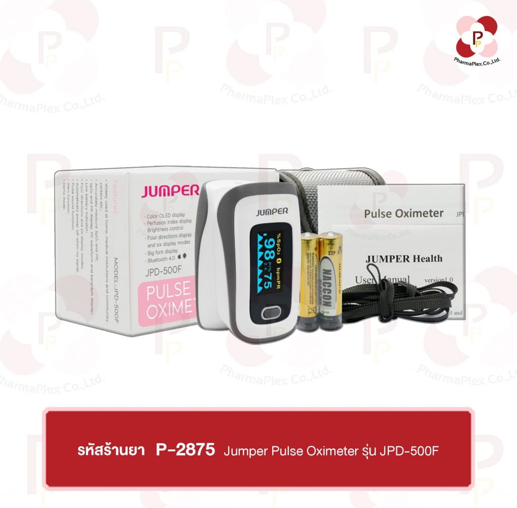 Jumper Pulse Oximeter รุ่น JPD500F PHARMAPLEX