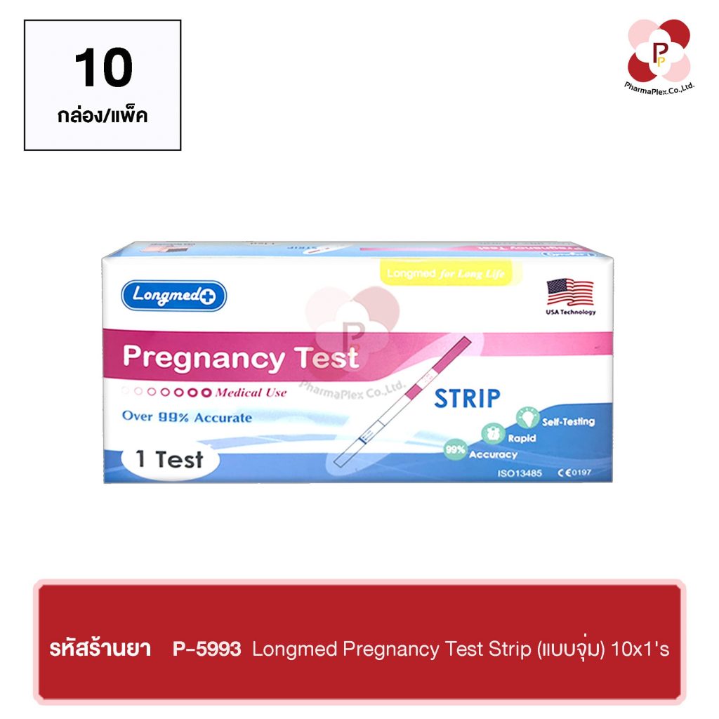 Longmed Pregnancy Test Strip (แบบจุ่ม) 10×1’s PHARMAPLEX