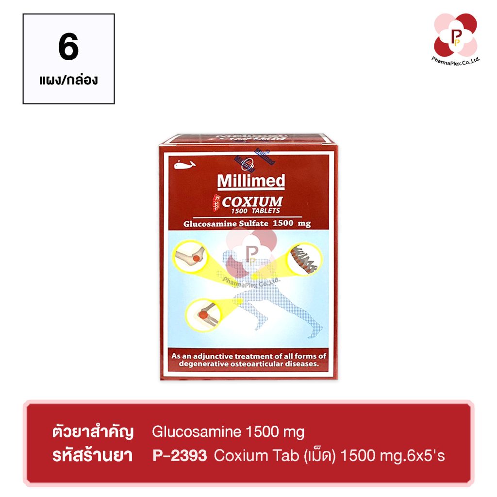 Coxium Tab (เม็ด) 1500 mg.6×5’s – PHARMAPLEX