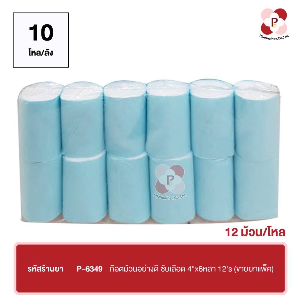 gauze-bandage-4-x6-12-s-pharmaplex